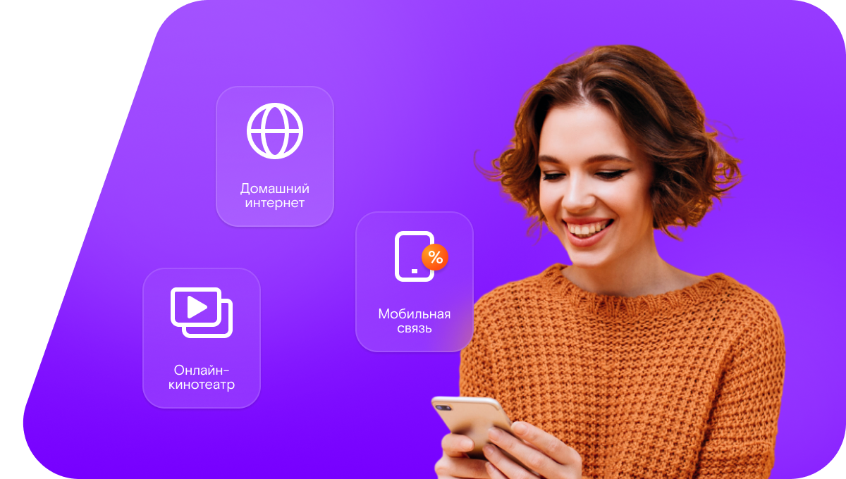 Промо-тарифы Ростелеком в поселок Рябчинка (Новосибирская область)